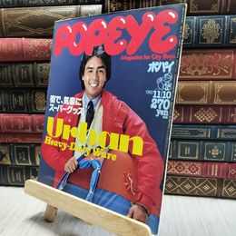 8_  POPEYE ポパイ 1980年11月10日号 060473