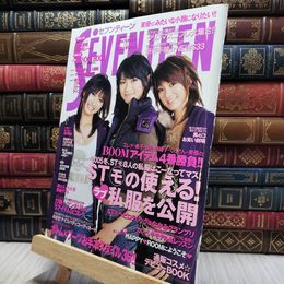 8_  SEVENTEEN セブンティーン　2005年12月1日号 100245