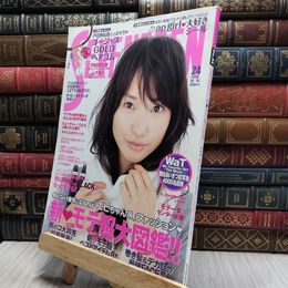 8_  SEVENTEEN セブンティーン　2006年10月15日号 100227