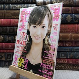 8_  SEVENTEEN セブンティーン　2006年2月15日号 100228