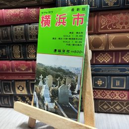 8_  アトラス　横浜市　塔文社　昭和56年 060329