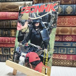 8_  グラフNHK 1987年1月号 100099