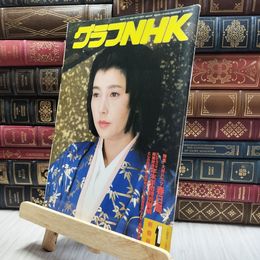 8_  グラフNHK 1989年1月号 100011