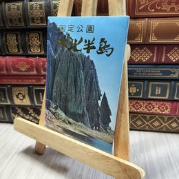 8_  絵葉書　下北半島 16枚 060448