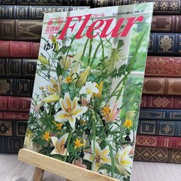 8_  週刊花百科 Fleur フルール No.10 190058