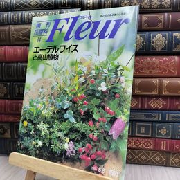 8_  週刊花百科 Fleur フルール No.14 190264