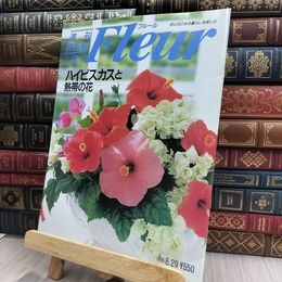 8_  週刊花百科 Fleur フルール No.17 190302