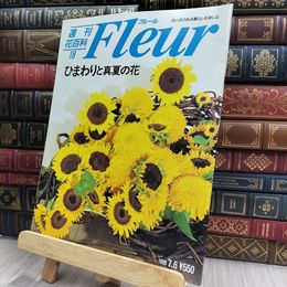 8_  週刊花百科 Fleur フルール No.18 190301
