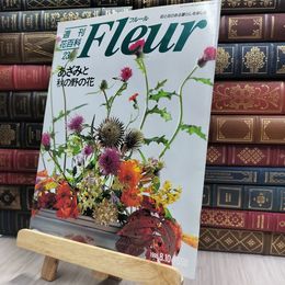 8_  週刊花百科 Fleur フルール No.23 190019