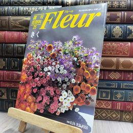 8_  週刊花百科 Fleur フルール No.25 190017