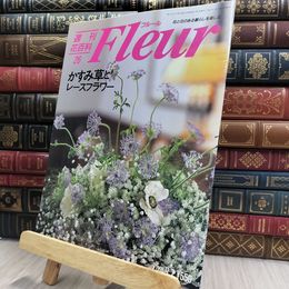 8_  週刊花百科 Fleur フルール No.26 190016