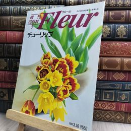 8_  週刊花百科 Fleur フルール No.3 190296