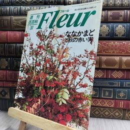 8_  週刊花百科 Fleur フルール No.30 190022
