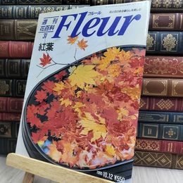 8_  週刊花百科 Fleur フルール No.31 190219