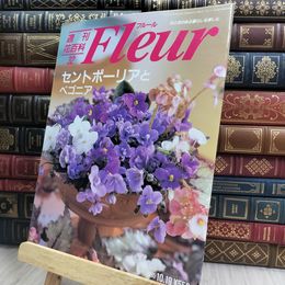 8_  週刊花百科 Fleur フルール No.32 190203