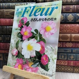 8_  週刊花百科 Fleur フルール No.33 190112