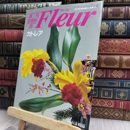 8_  週刊花百科 Fleur フルール No.35 190289