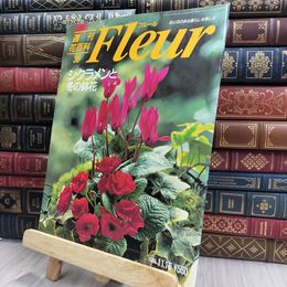 8_  週刊花百科 Fleur フルール No.36 190292