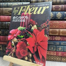 8_  週刊花百科 Fleur フルール No.37 190021