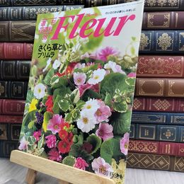 8_  週刊花百科 Fleur フルール No.38 190291