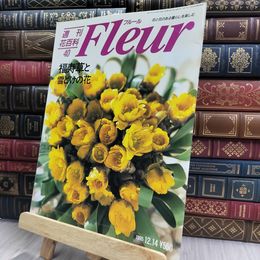 8_  週刊花百科 Fleur フルール No.40 190014
