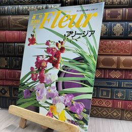 8_  週刊花百科 Fleur フルール No.41 190055