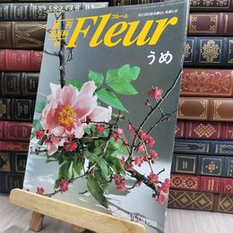 8_  週刊花百科 Fleur フルール No.44 190024