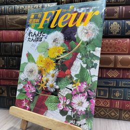 8_  週刊花百科 Fleur フルール No.50 190049