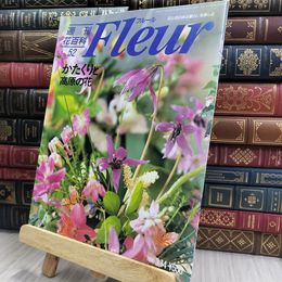 8_  週刊花百科 Fleur フルール No.52 190052