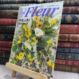 8_  週刊花百科 Fleur フルール No.54 190053