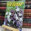 8_  週刊花百科 Fleur フルール No.56 140317
