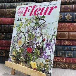 8_  週刊花百科 Fleur フルール No.57 140318
