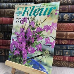 8_  週刊花百科 Fleur フルール No.58 140311