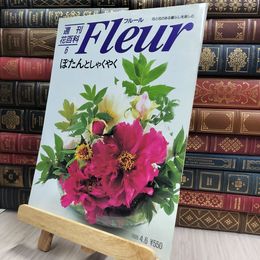 8_  週刊花百科 Fleur フルール No.6 190311
