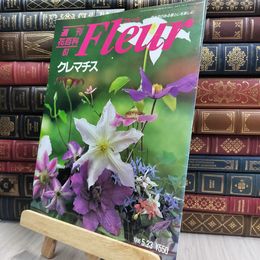 8_  週刊花百科 Fleur フルール No.61 190046