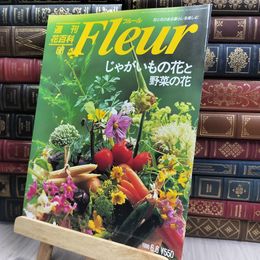 8_  週刊花百科 Fleur フルール No.63 140012