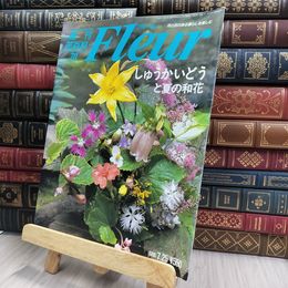 8_  週刊花百科 Fleur フルール No.70 140021