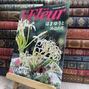 8_  週刊花百科 Fleur フルール No.72 140019