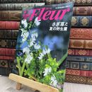 8_  週刊花百科 Fleur フルール No.73 140018