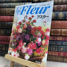 8_  週刊花百科 Fleur フルール No.78 140342