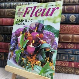 8_  週刊花百科 Fleur フルール No.79 140026