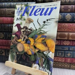 8_  週刊花百科 Fleur フルール No.83 200203