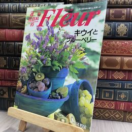 8_  週刊花百科 Fleur フルール No.85 200130