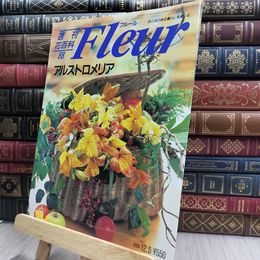8_  週刊花百科 Fleur フルール No.88 200120