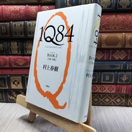 8_  1Q84 BOOK 2 村上春樹 100003