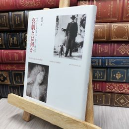 8_  喜劇とは何か: モリエールとチェーホフに因んで 渡辺淳（評論家） 130386