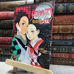 8_  鬼滅の刃 塗絵帳 -紅- 吾峠呼世晴 060082