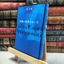 8_  冷静と情熱のあいだBlu ヤケ シミあり 辻仁成 100057