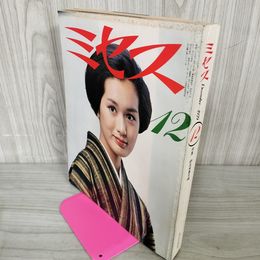 1_　ミセス 昭和54年12月7日 1979年 白都真理 030054