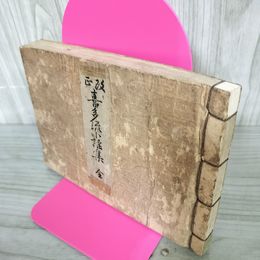 1_　喜多流小謡集 全 明治44年 1911年 再版 010081